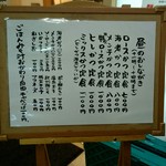 とんかつまるや - 外看板メニュー