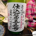 大衆料理　川治 - 