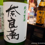 大衆料理　川治 - 