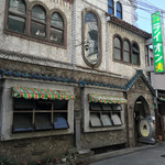 名曲喫茶ライオン - 