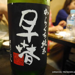 大衆料理　川治 - 