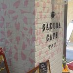 SAKURA CAFE - たまに行くならこんな店は、行方市（なめがたし）と、かなーり難読地名な場所にオープンした、なめがたファーマーズヴィレッジの中にオープンした「サクラカフェ」です。