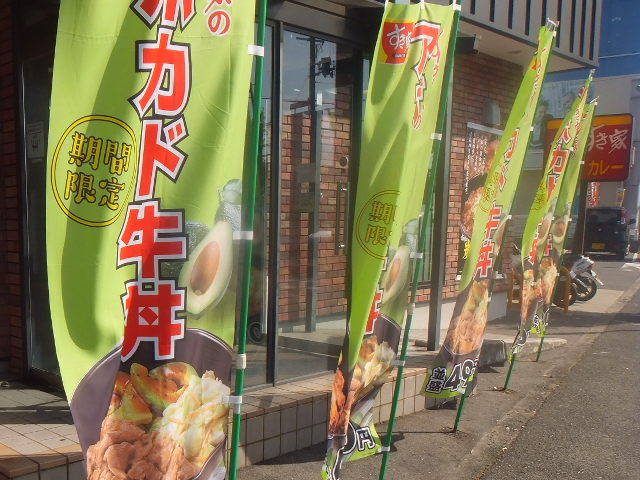 大阪 泉南泉佐野  sukiya  其他的相片