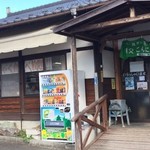 ふるさと両神　両神コンニャク専門店 - 
