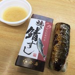 とれとれ寿司 - 焼き鯖寿し（1080円））