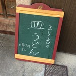 かも料理　まりも本店 - 