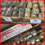 ふるさと両神　両神コンニャク専門店 - 