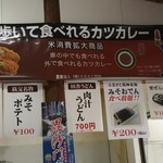ふるさと両神　両神コンニャク専門店 - 