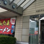 Nintamaramen - 