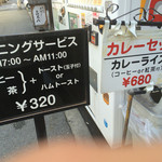 ティールーム 蔵 - 