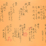 坂ノ下　田茂戸 - 2016.10 「神無月のお料理」