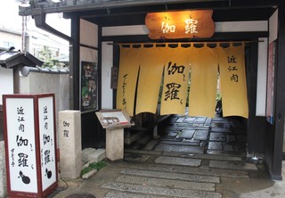 彦根城エリアは絶品グルメが豊富 おすすめの人気店10選 食べログまとめ