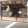 備長炭や いこる 備長炭や いこる