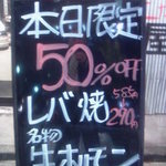 はやしや 精肉店 - 時々オトクなセールやっています！