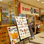 Tsukiji Shokudou Genchan - 店構え