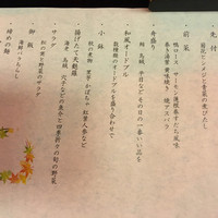 屋形船 品川 船清 - 