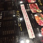 炭火焼肉スーパーホルモン - 