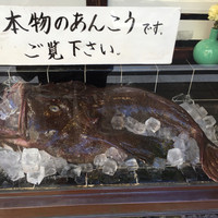 いせ源 - 