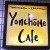 Yonchome Cafe