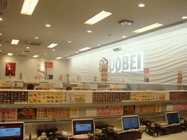 魚べい 連取店 伊勢崎 回転寿司 食べログ 魚べい 連取店 伊勢崎 回転寿司 食べログ