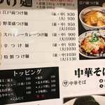 江戸前つけ麺　サスケ - 