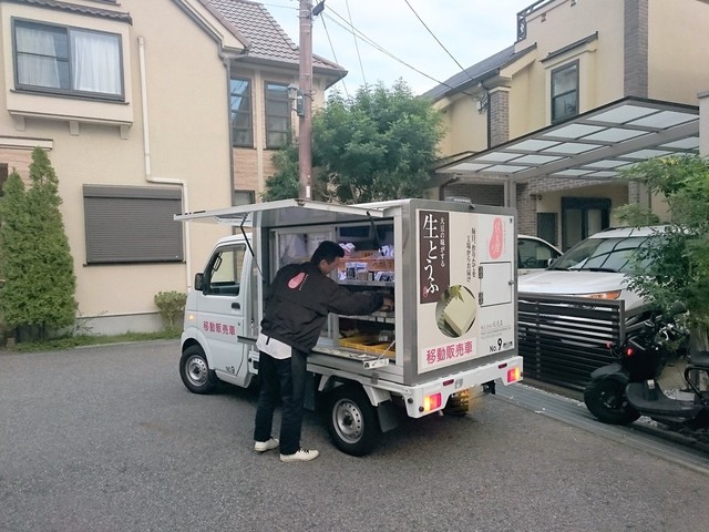 伏見屋 ラッパの音が聞こえたら､おいしい豆腐が来た合図』by