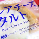 プレシア　アウトレットショップ - kiri®クリームチーズをチーズ中１００％使用