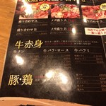 炭火焼肉スーパーホルモン - 