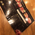 炭火焼肉スーパーホルモン - 