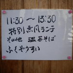 ふぐ料理無風 - 