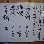 ふぐ料理無風 - 