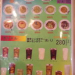 鑫福 - 飲み物メニュー