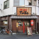 ラーメンTAIZO - 