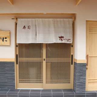 寿司 すみたに_2