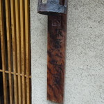 板蕎麦 香り家 - 看板