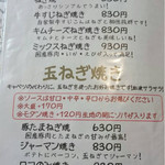 おこのみかふぇMoCo - 他のページに沢山メニューがロコのみ焼きにします！