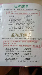 h Moco - 他のページに沢山メニューがロコのみ焼きにします！