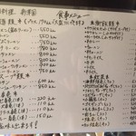 新華園本店 - 2016・10　食事メニュー