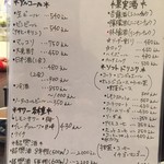 新華園本店 - 2016・10　飲み物メニュー