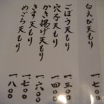 権正 - メニュー