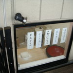 権正 - 道路から麺うち場を