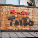 ラーメンTAIZO - 