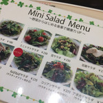 東京純豆腐 - ランチで注文出来るミニサラダ