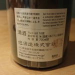 いち太 - イケメンセレブ様持ち込みの”獺祭 その先へ”