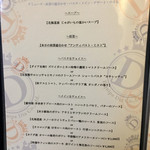 ユーロダイア - 2016.10 ディナーコース