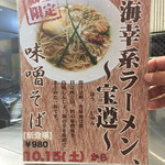 FLAT HAND フジ家 - 