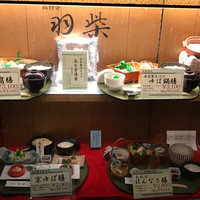 高台寺羽柴 - 