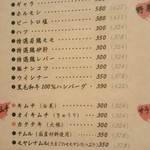 焼肉問屋 牛蔵 - 