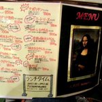 モナリザ - (2016,10/30)