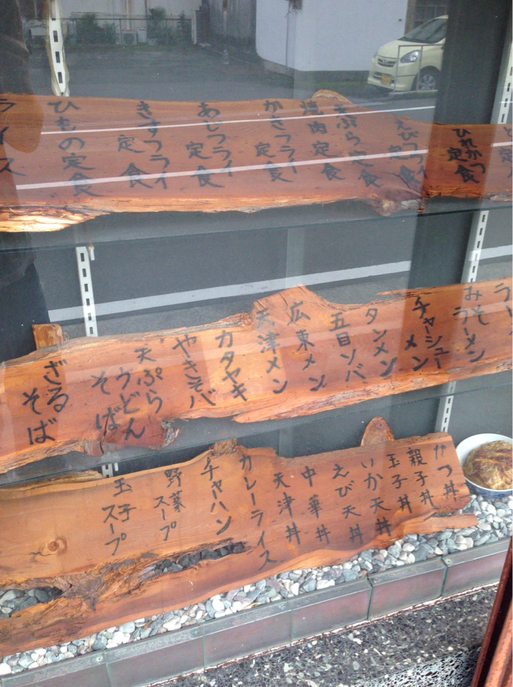 かしわや食堂 name=